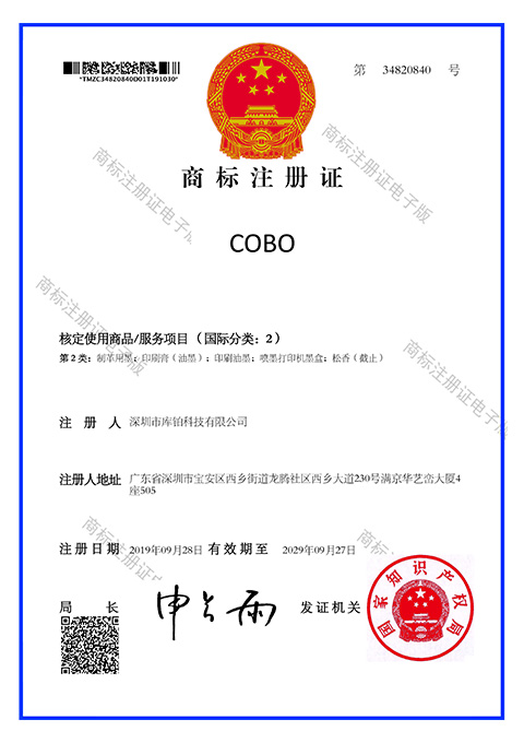 Trademark certificate-COBO