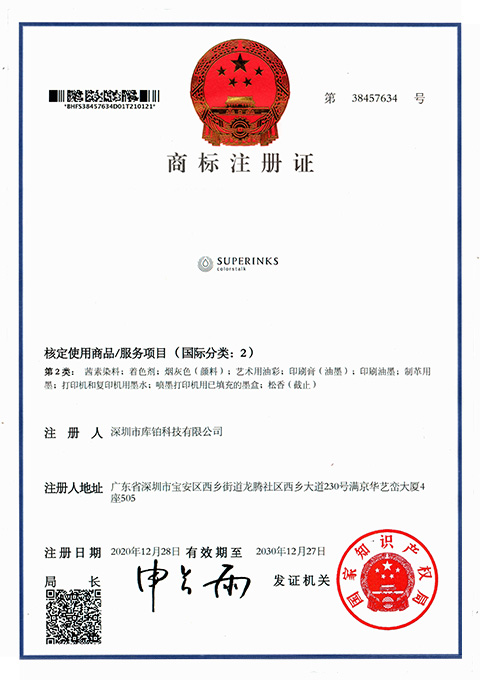 Trademark certificate-SUPERINK